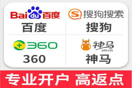 竞价推广开户费用对比：案例对比选最优